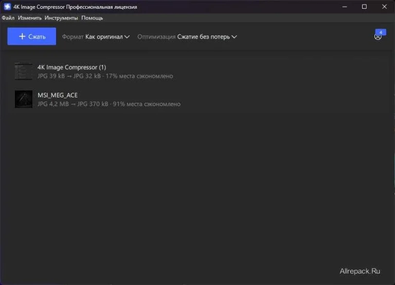 [Repack] 4K Image Compressor 1.5 Pro + Portable