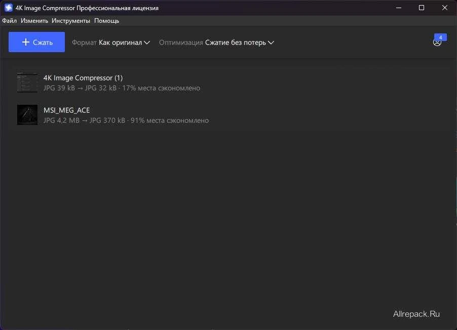 4K Image Compressor