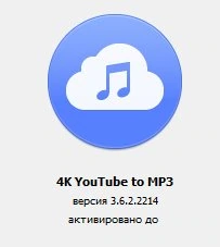 4K YouTube to MP3 25 Rus (Repack + Portable)
