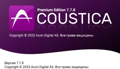 [Repack] Acoustica Premium Edition 7.7.8 Rus + Portable