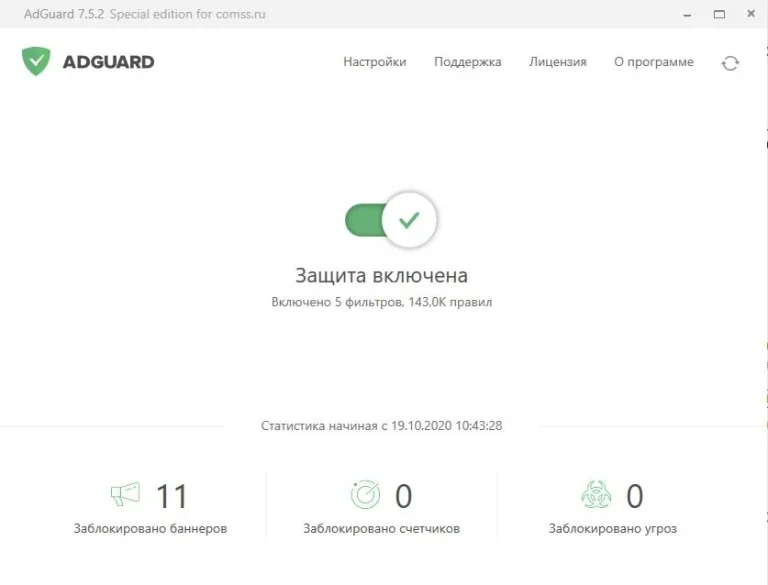 [Repack] Adguard Premium 7.22 Rus