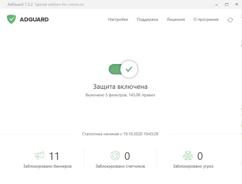 Adguard