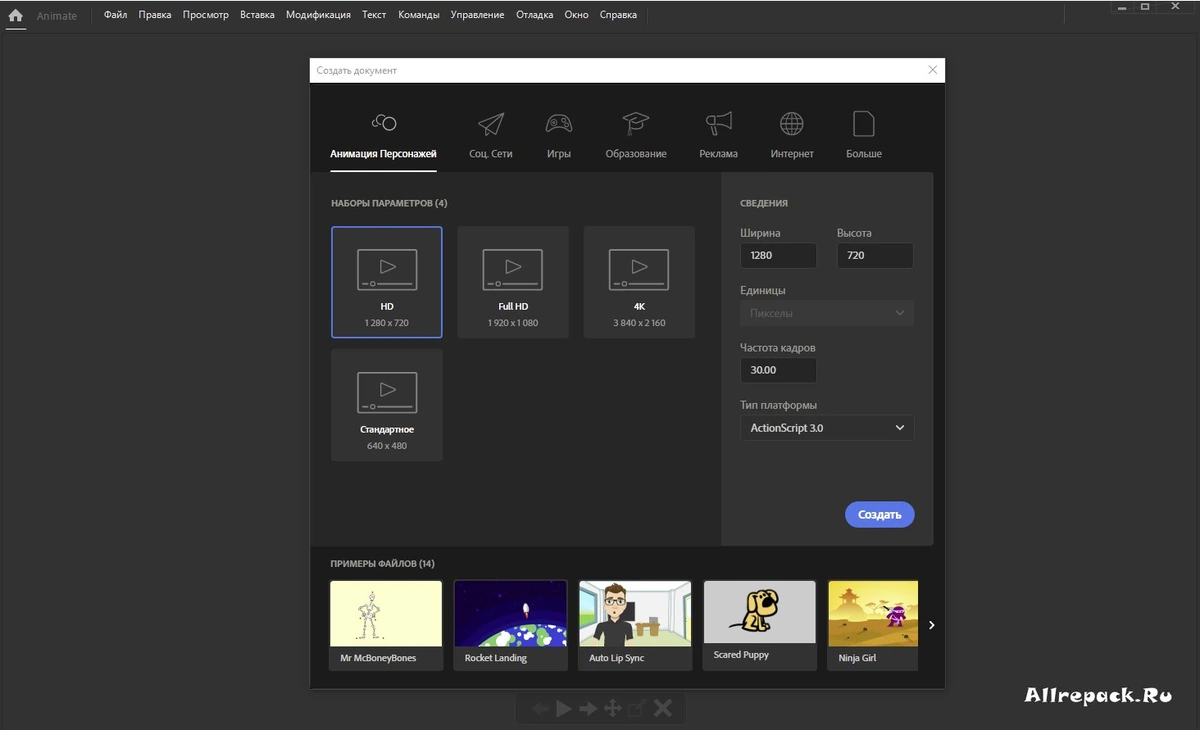 Adobe Animate — изображение 1