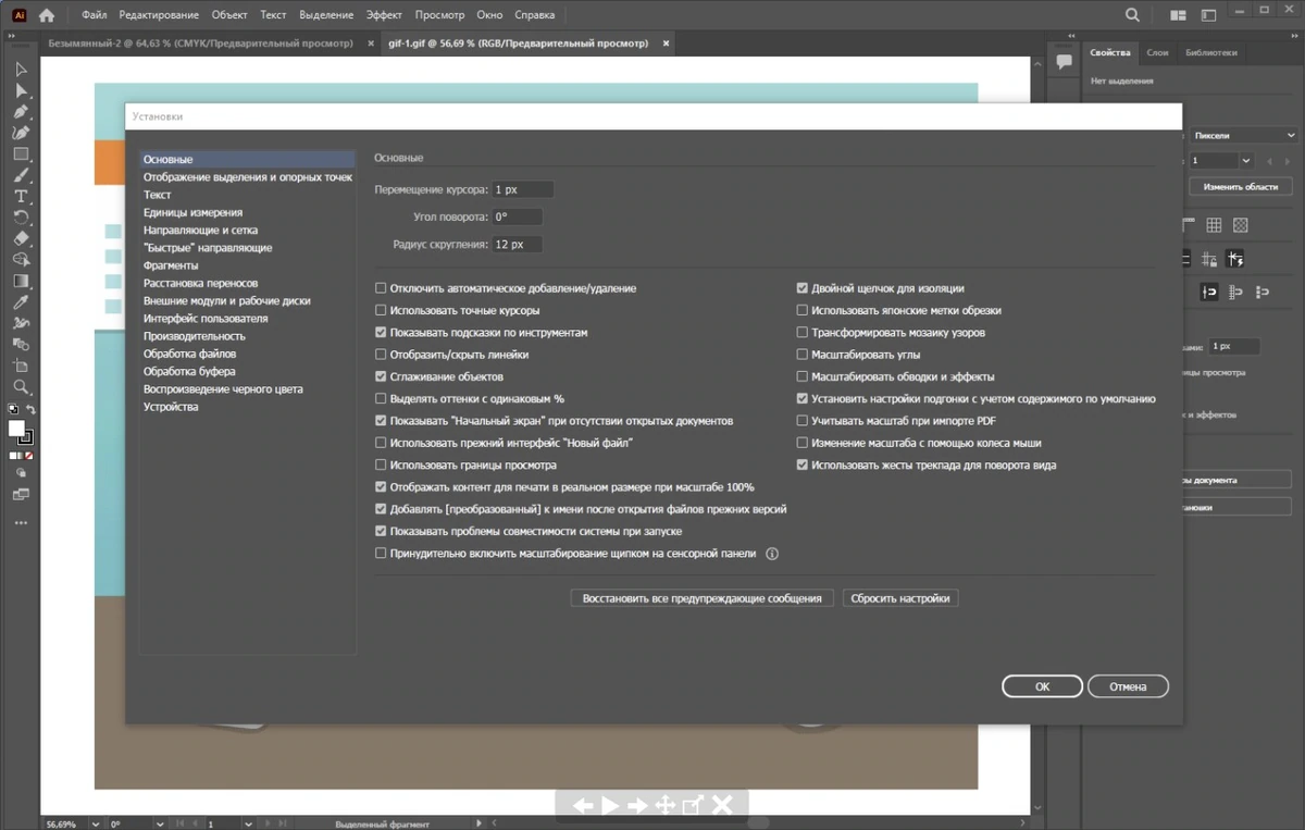 Adobe Illustrator CC — изображение 1