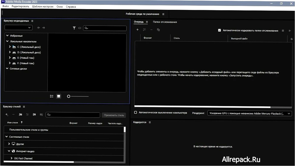 Adobe Media Encoder — изображение 1