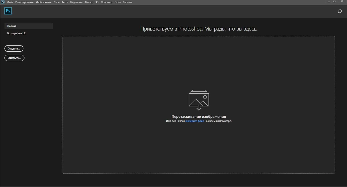 Adobe Photoshop — изображение 1