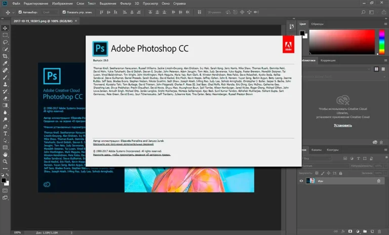 (Repack) Adobe Photoshop CC 2018 x64 Rus