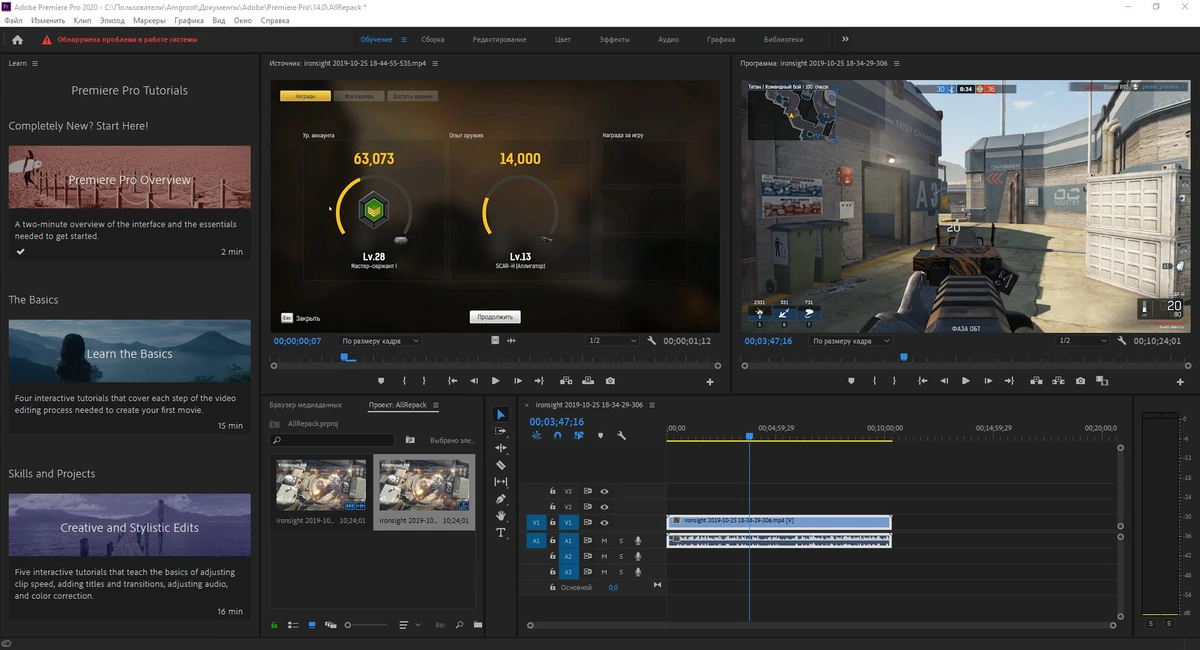 Adobe Premiere — изображение 1