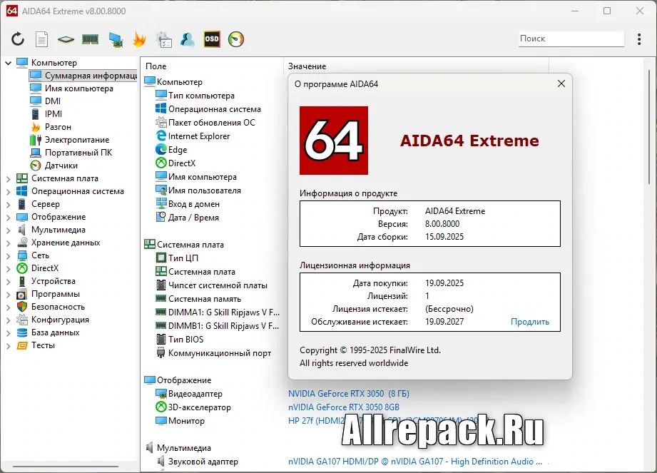 AIDA64 — изображение 1