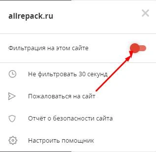 Adguard — изображение 4