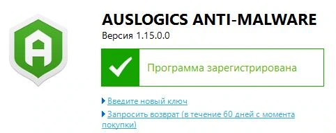 Auslogics Anti-Malware — изображение 1