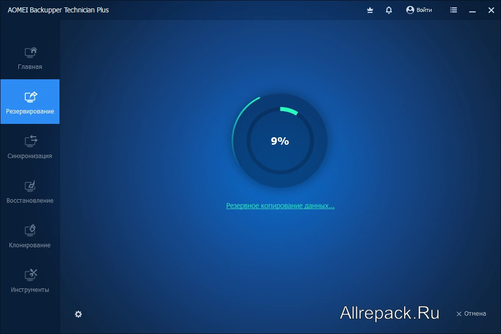AOMEI Backupper — изображение 1