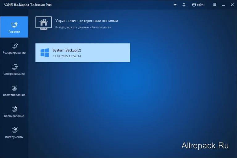 (Repack) AOMEI Backupper 8.1 (на русском)