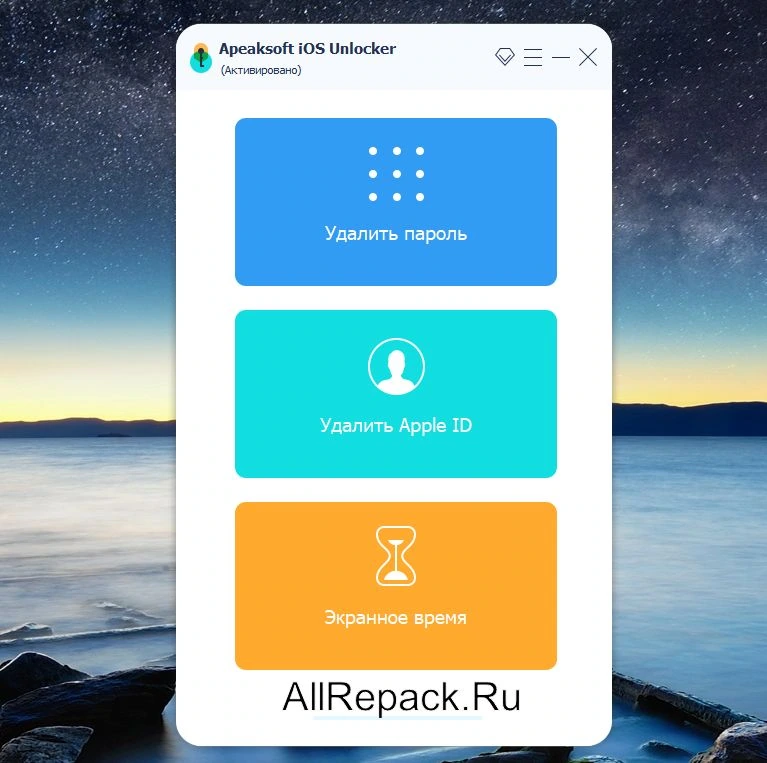 Apeaksoft iOS Unlocker — изображение 1