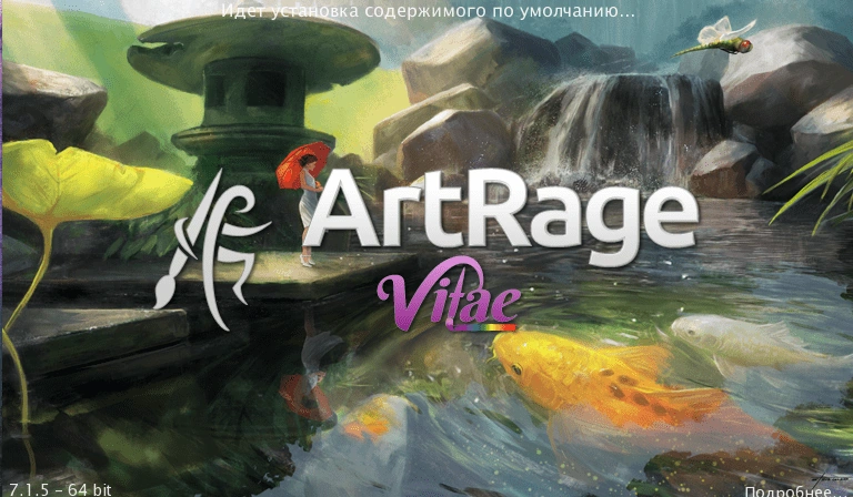 ArtRage