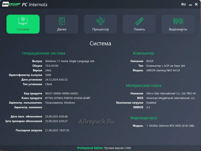 [Repack] PC Internals Pro 2.0 Rus + Portable