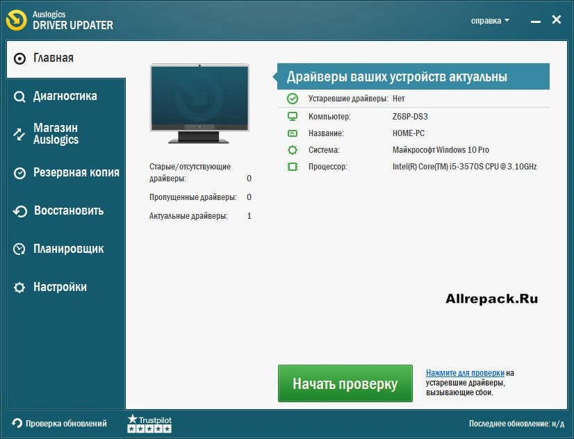 Auslogics Driver Updater — изображение 1