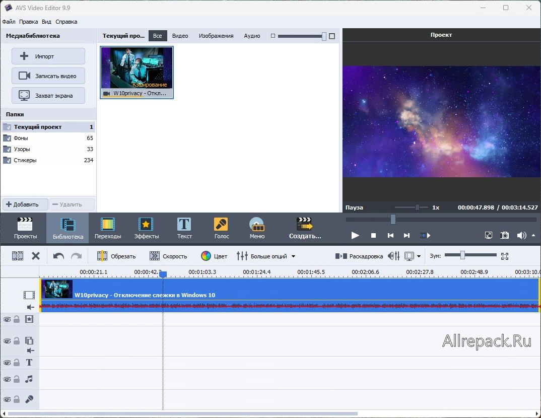AVS Video Software — изображение 1