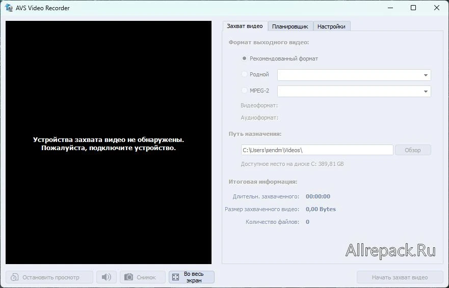 AVS Video Software — изображение 2