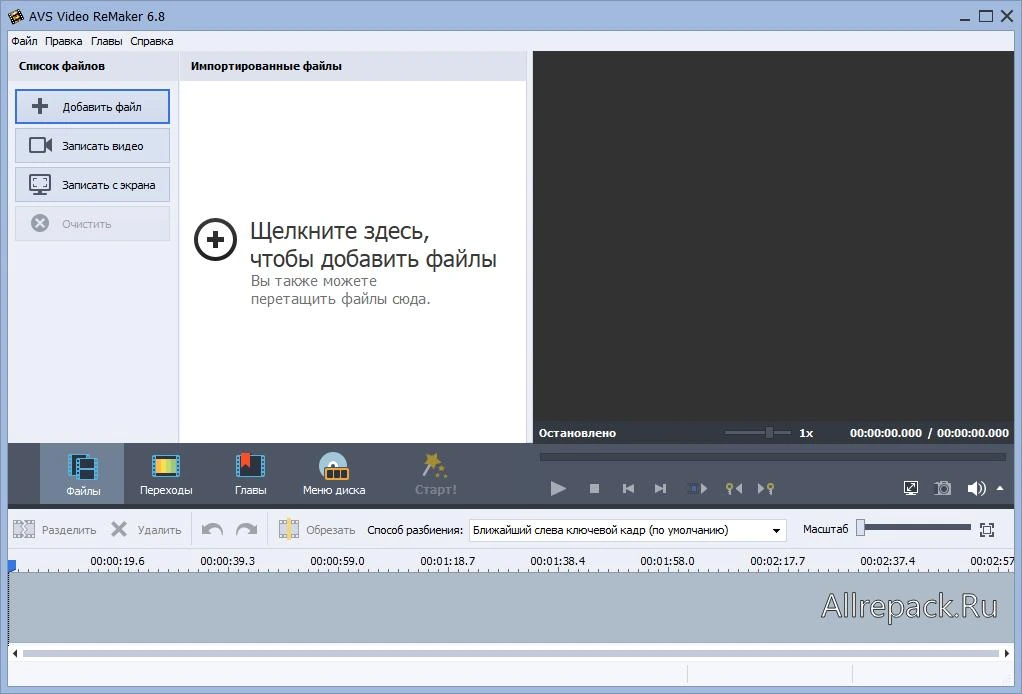 AVS Video Software — изображение 3
