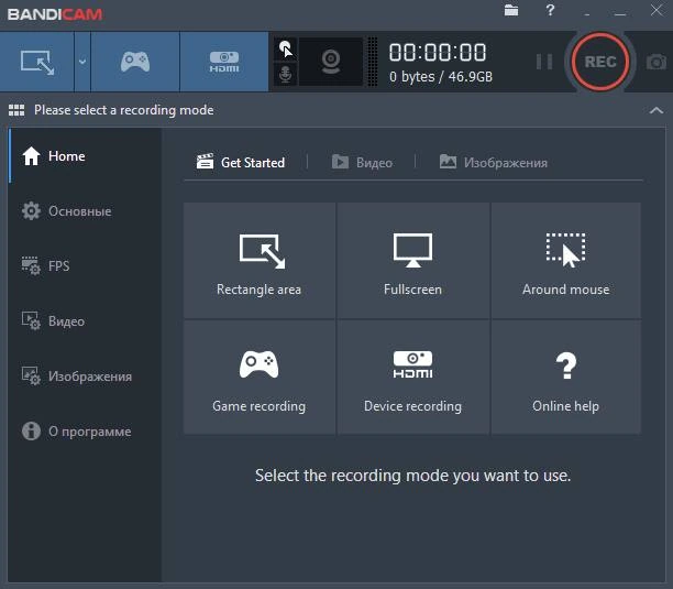 Bandicam — изображение 1