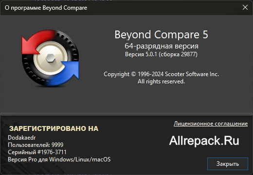[Repack] Beyond Compare v5.0 Rus + Portable