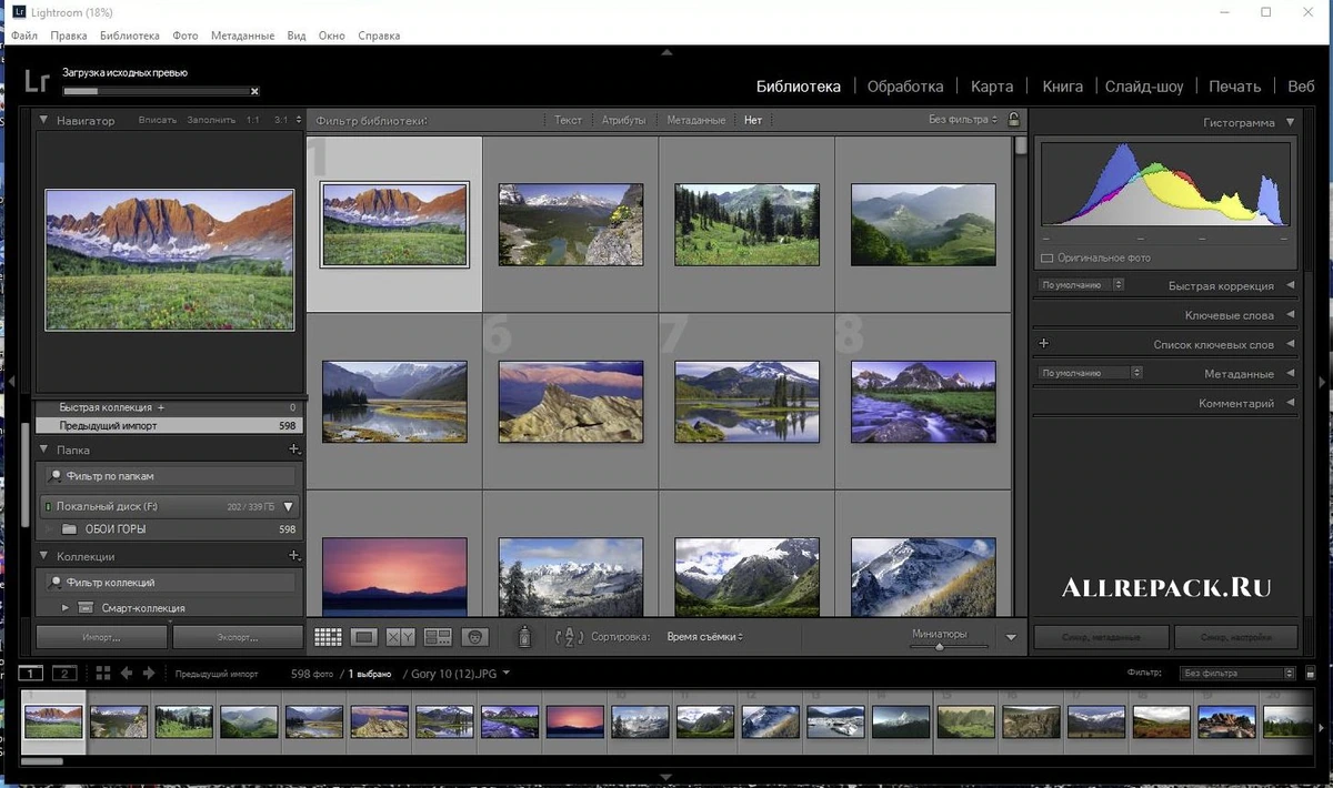 Adobe Photoshop Lightroom Classic — изображение 2