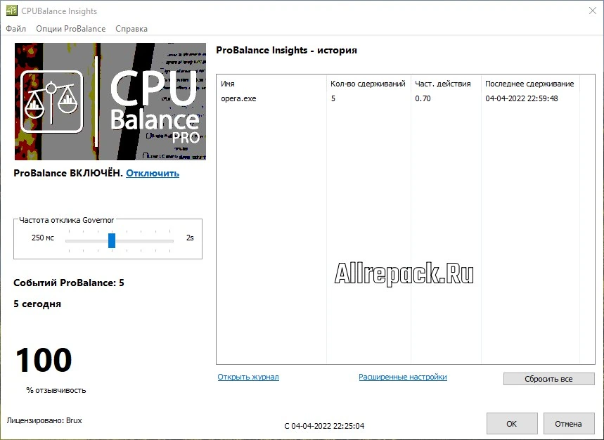 CPUBalance — изображение 1