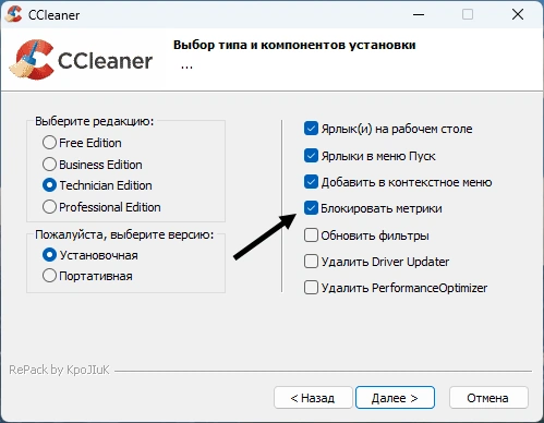 CCleaner — изображение 5