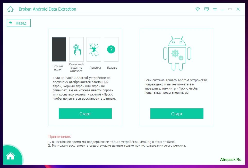 Android Toolkit — изображение 2