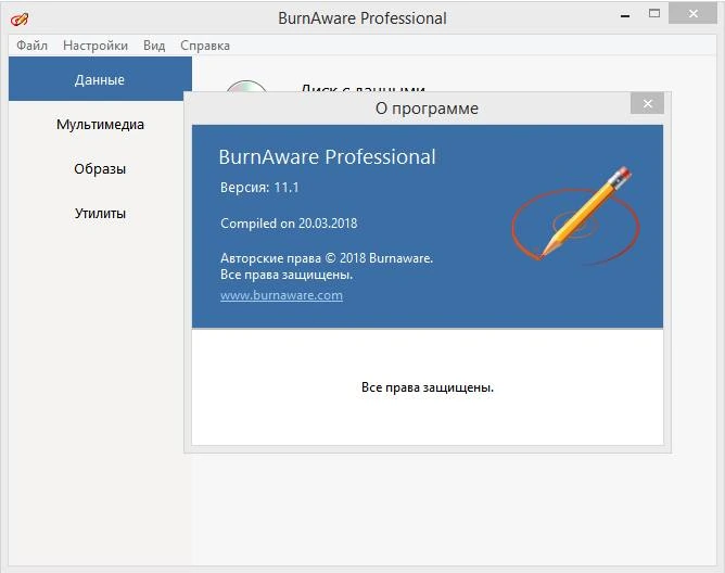 BurnAware — изображение 2