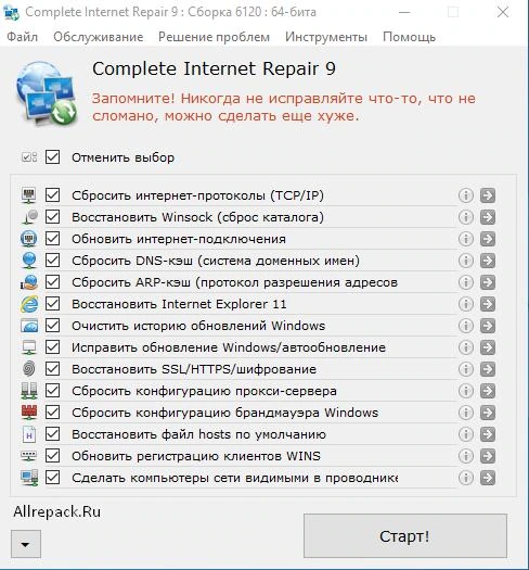 Complete Internet Repair