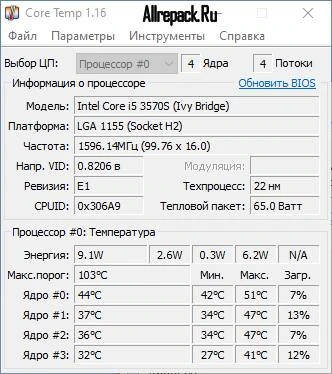 Core Temp — изображение 1