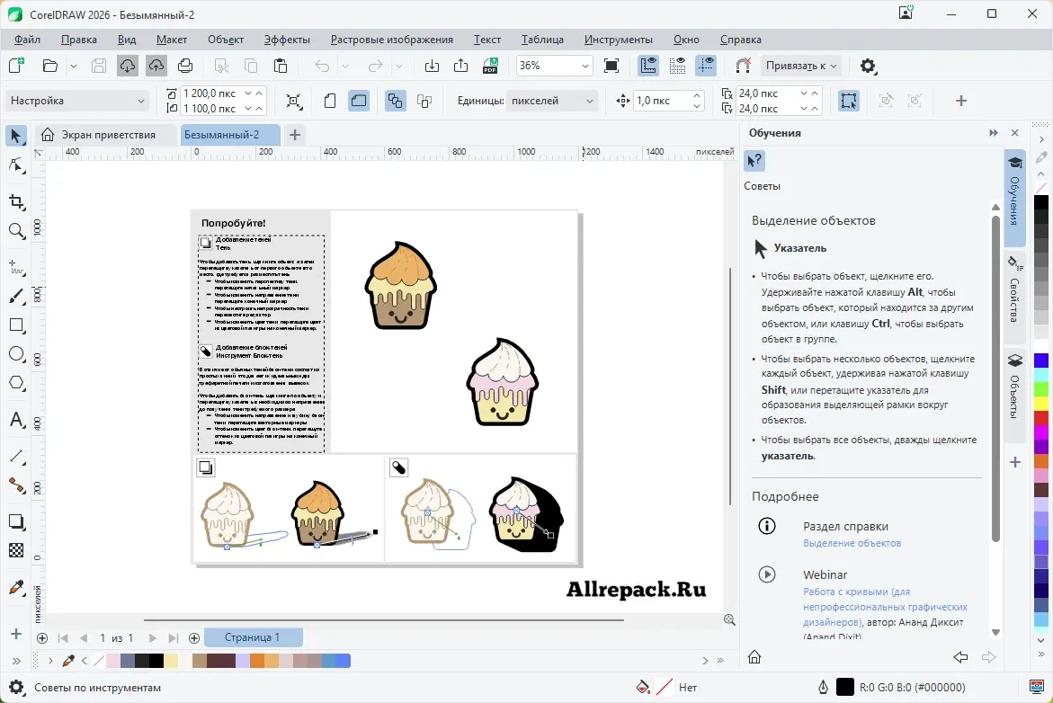 CorelDRAW Technical Suite — изображение 1