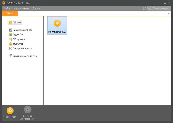 DAEMON Tools — изображение 1