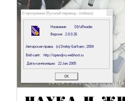 DjVu reader — изображение 2