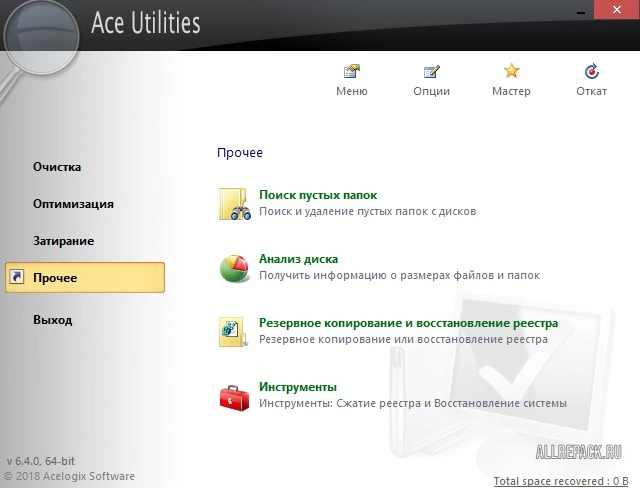 Ace Utilities — изображение 2