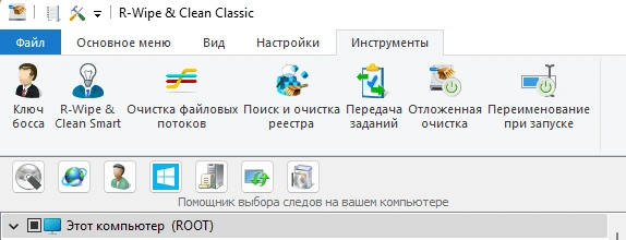 R-Wipe & Clean — изображение 3