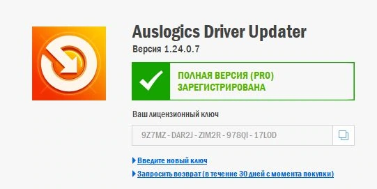 [Repack] Auslogics Driver Updater 2.1 Rus + Portable