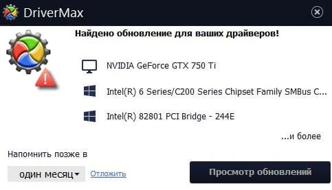 [Repack] Drivermax Pro 12.11 Rus + Portable