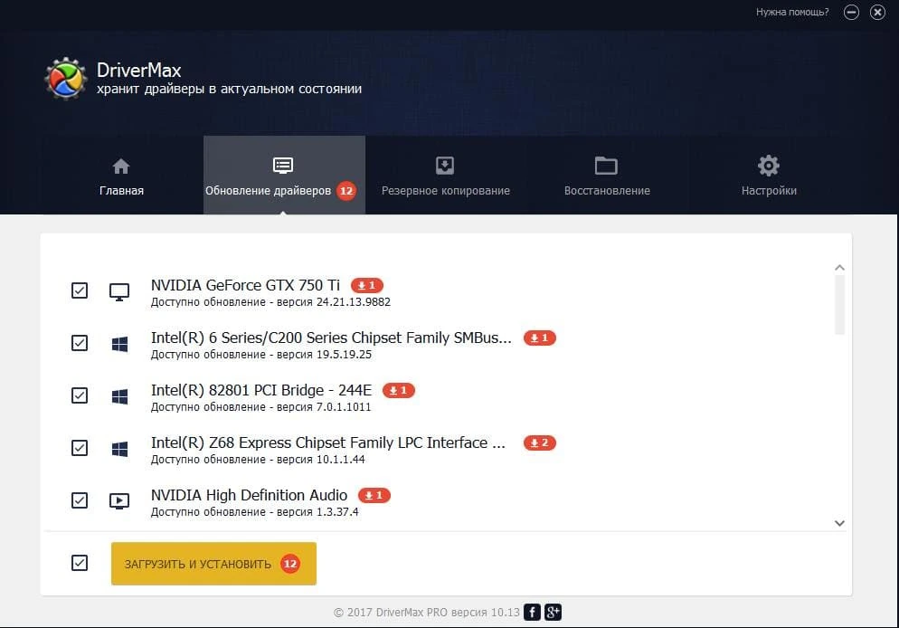 Drivermax — изображение 1