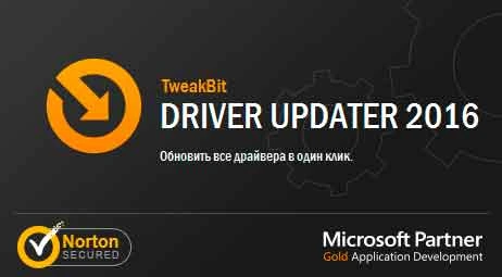 (Repack) TweakBit Driver Updater 2.2.4