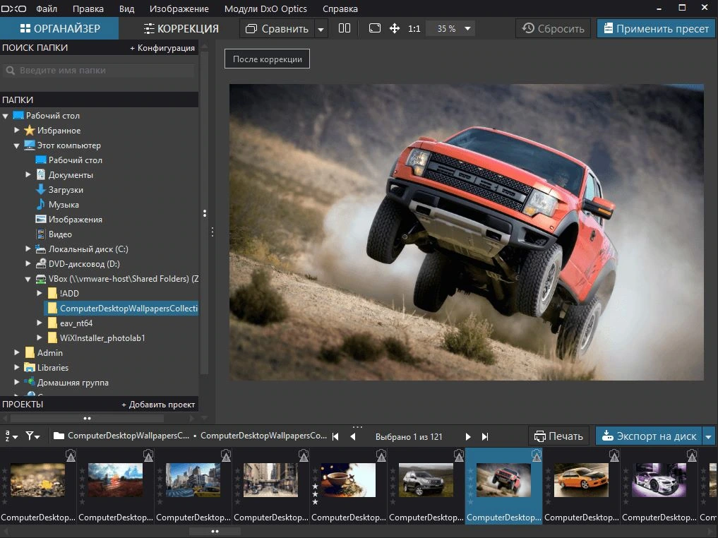 DxO PhotoLab — изображение 1