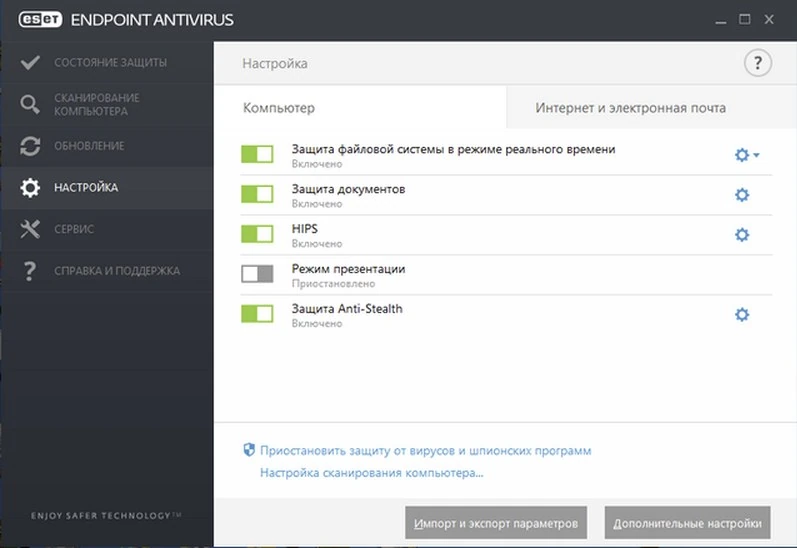 ESET Endpoint Security — изображение 1