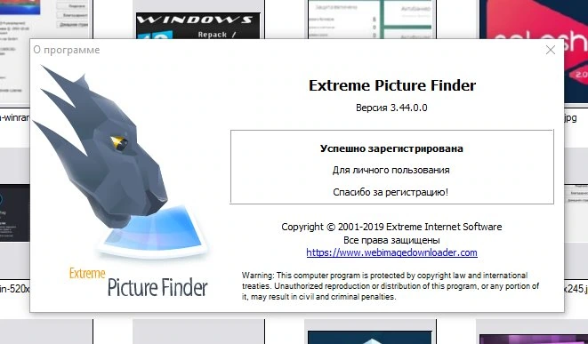 Extreme Picture Finder — изображение 2