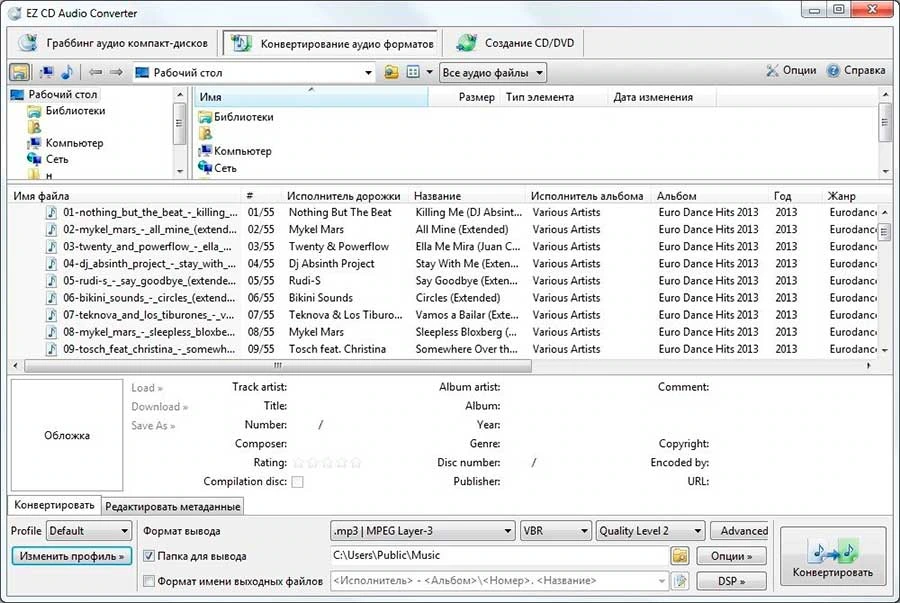 EZ CD Audio Converter — изображение 1