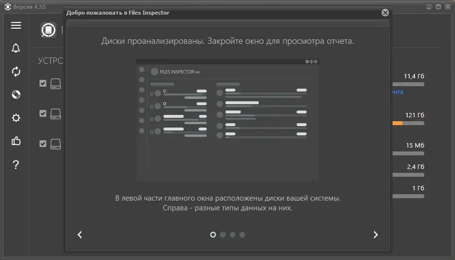 Files Inspector — изображение 1