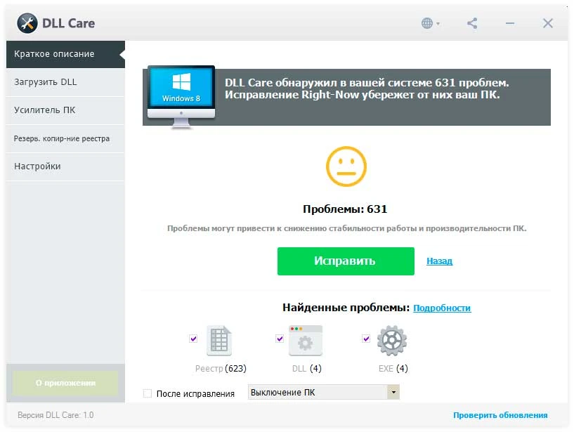 DLL Care — изображение 1
