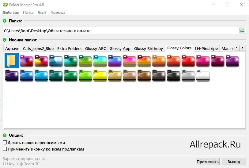 Folder Marker — изображение 1