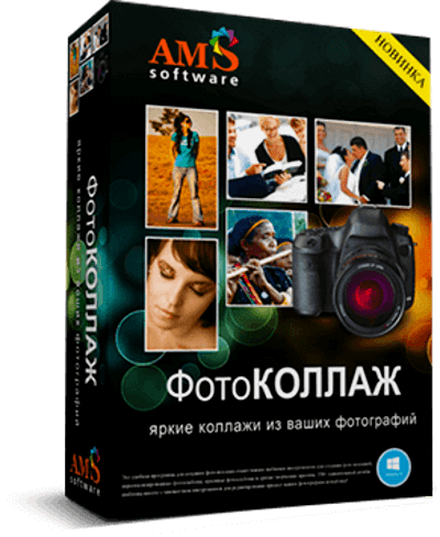ФотоКОЛЛАЖ